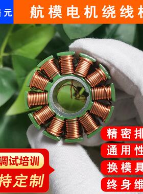 Y-205H厂家供应手持云台无刷电机定子飞叉绕线机