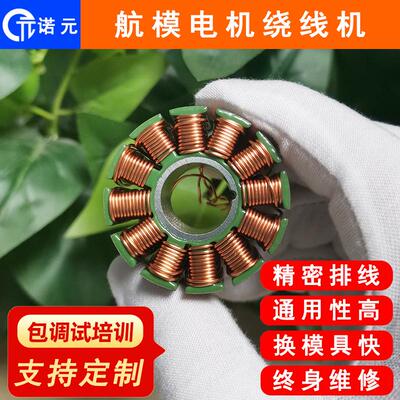 Y-205H厂家供应手持云台无刷电机定子飞叉绕线机