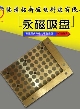 钨钢永磁吸盘XC无开关钨钢钴钢永磁吸盘吸力强大永磁吸盘