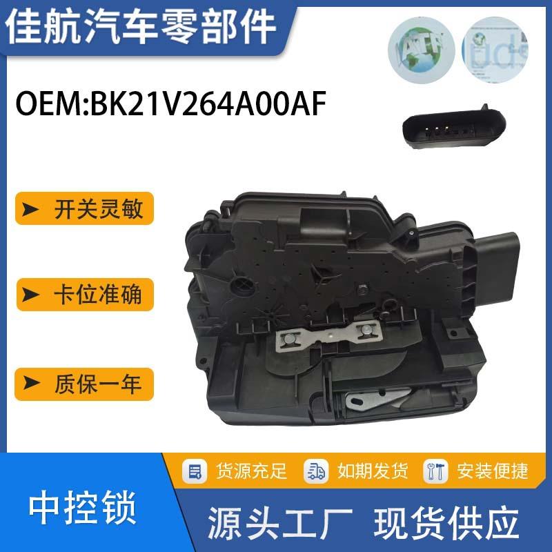 适用于福特全顺右侧滑门锁中门锁BK21V264A00AFBK2A-V26412-