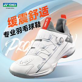 YONEX尤尼克斯羽毛球鞋88D2男款女鞋超轻专业运动鞋88D
