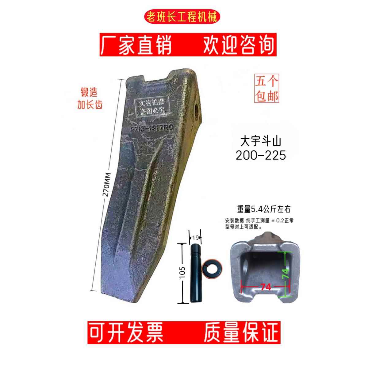 斗山大宇195/200/220/225斗齿挖机斗齿挖掘机锻造斗齿开山破冰齿