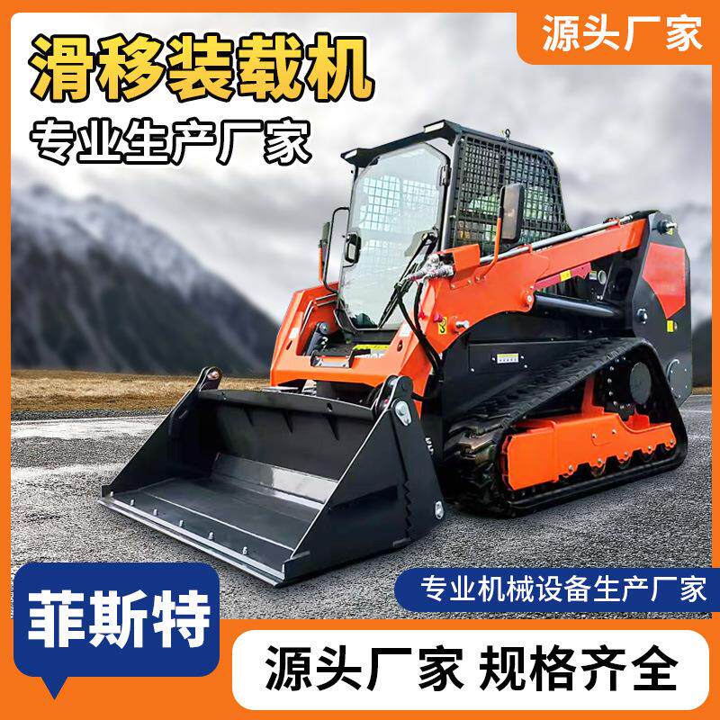 滑移装载机室内装修拆除垃圾清理小铲车履带式货物搬运滑移装载机