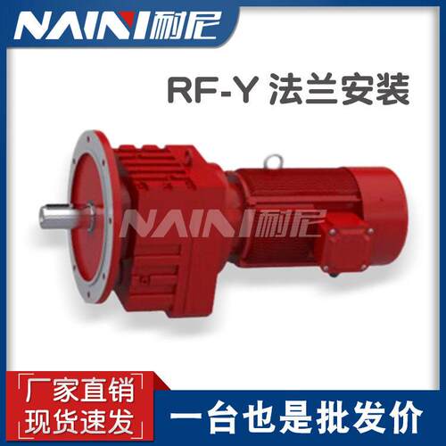 RF27-Y2.2KW-4P-.7-M4-180斜齿轮硬齿面速机带电机一体厂销