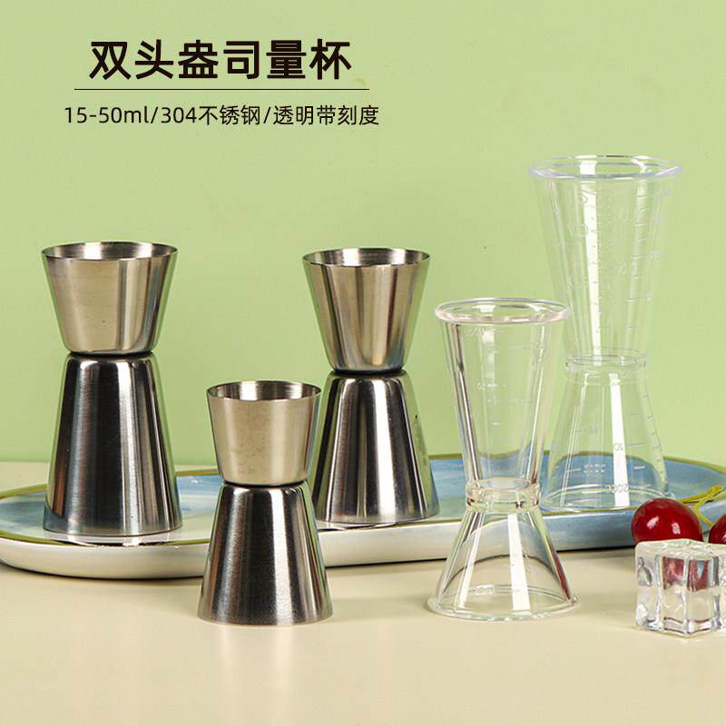 不锈钢量杯盎司杯双头奶茶店专用透明带刻度毫升CC计量量酒器具