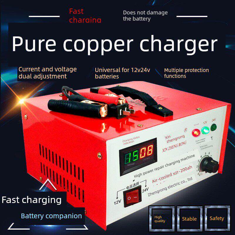 纯铜汽车电瓶充电器摩托车货车12V24v蓄电池通用型快速充电机包邮