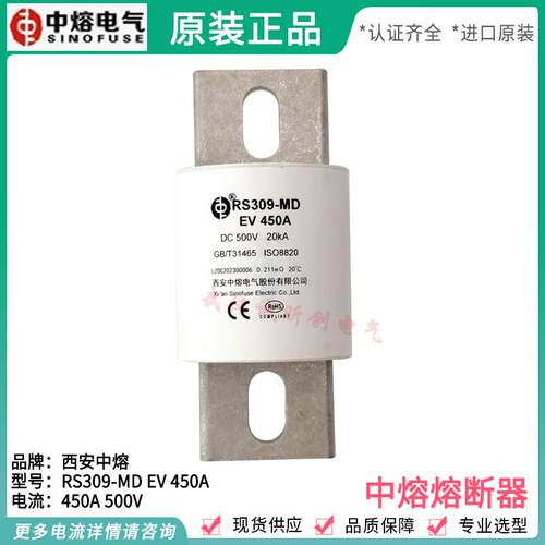 中熔RS309-MF EV20A30A40A50A60A70A80A90A100A200A 电动车熔断器