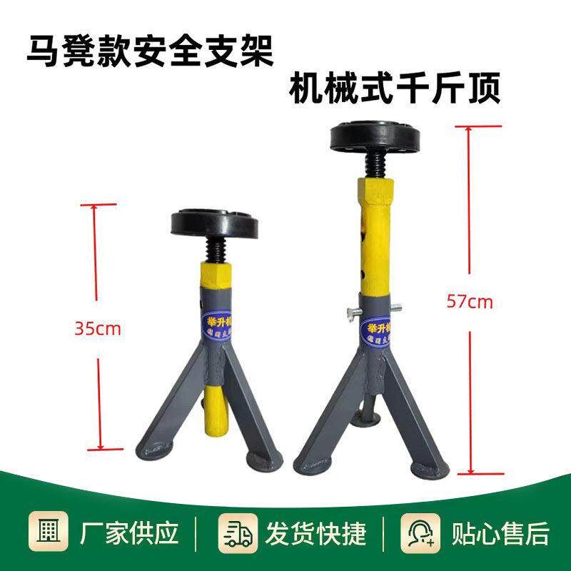 新款升降机安全支架托 托架汽车升降机升降机支撑架子引擎稳固支