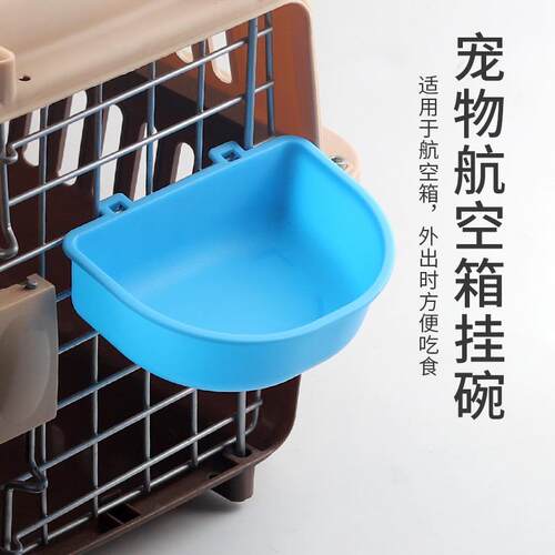 厂家塑料悬挂式宠物碗宠物用品塑料猫碗狗碗航空箱挂碗食盆