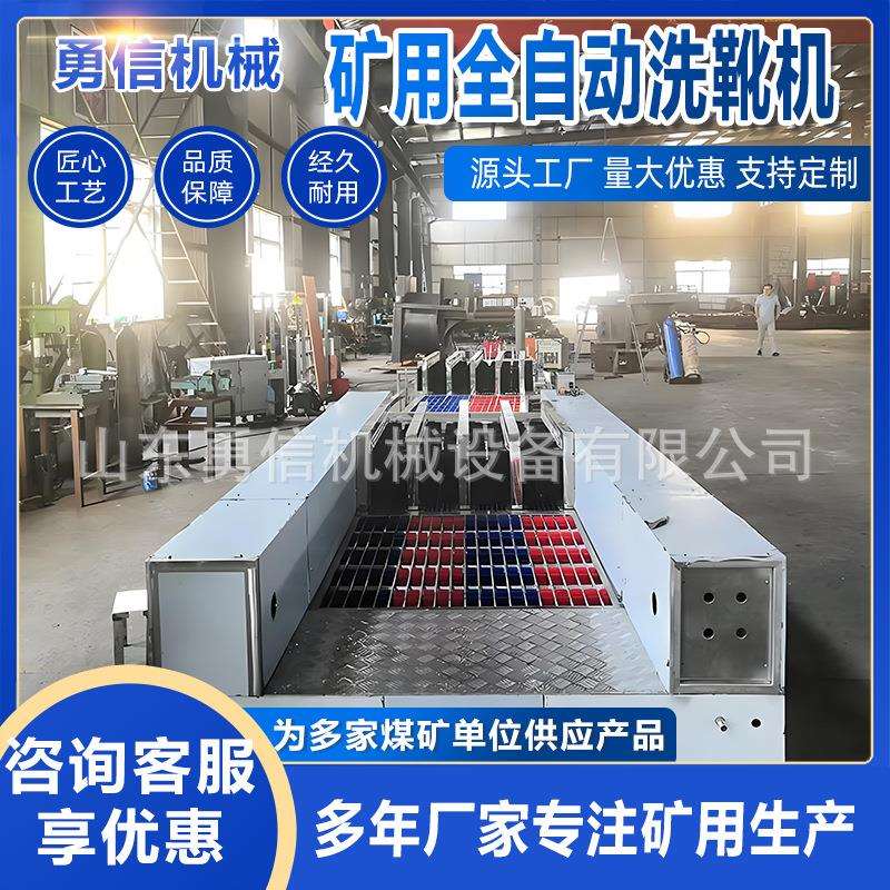 双通道矿用洗靴机水矿靴清洁烘干一体化设备喷淋式无动力洗靴机