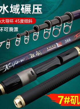 新款直销7号矶钓竿碳素超硬大钓重大导环.6米6.米5.4米钓鱼竿手海