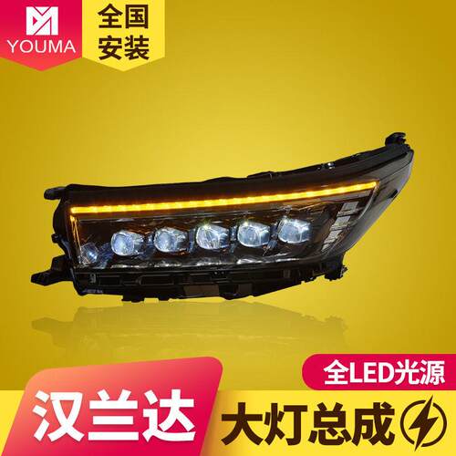专用18行新汉兰18新汉兰达大总灯成改装跑马于日流水转向LED矩阵