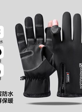 骑行手套男冬季拉链滑雪保暖防寒钓鱼加绒运动防水触屏骑车户外