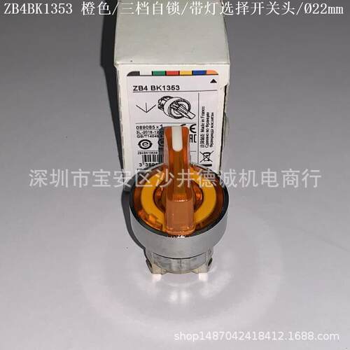 ZB4BK1353带灯选择开关头黄色、三档锁定、3位+/-45°