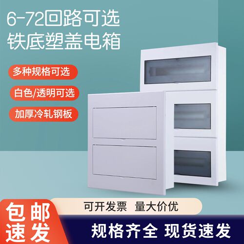 家用24别墅双排42位暗装配电箱纯平面板30P强电箱48回路空开关盒
