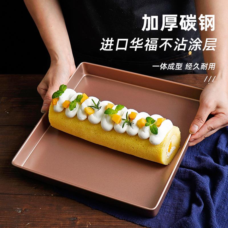 28CM方形烤盘蛋糕卷模具毛巾古早戚风烤箱牛轧糖不粘家用烘焙工具