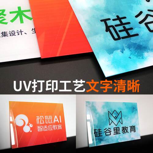 亚克力板加工广告牌LogoUV打印形象墙高透亮公司展示牌