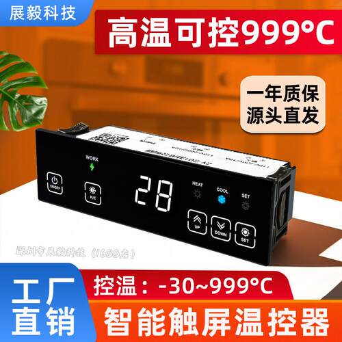 ZY-201触控屏幕智能工业高温温控器大功率带热电偶高精度温度控制