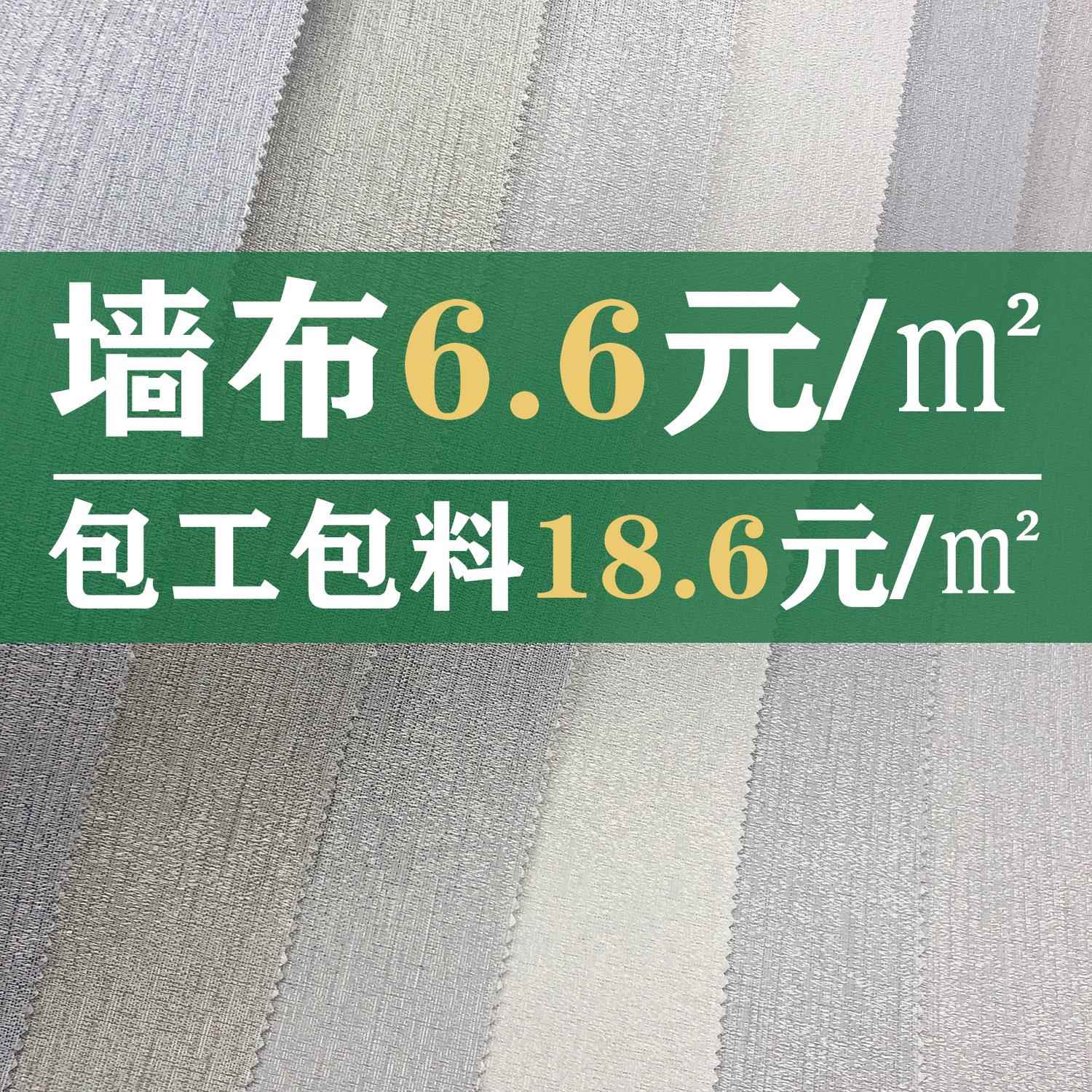 无缝哑光素色净面客厅卧室墙布简约家用家装不织布珍珠麻高级壁布