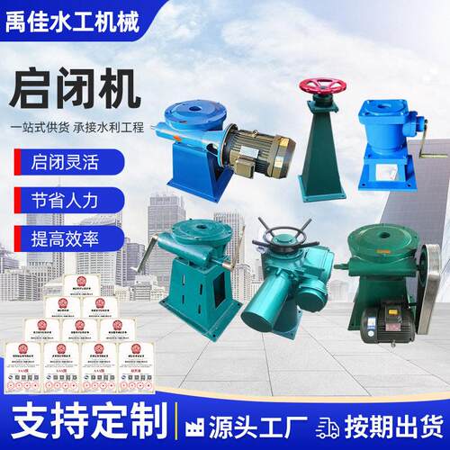 电装式螺杆启闭机QPQ扬程卷扬式启闭机使用寿命长