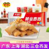 千味央厨黄金春卷全素陷260g方便速冻食广式 早茶点心早餐油炸小吃