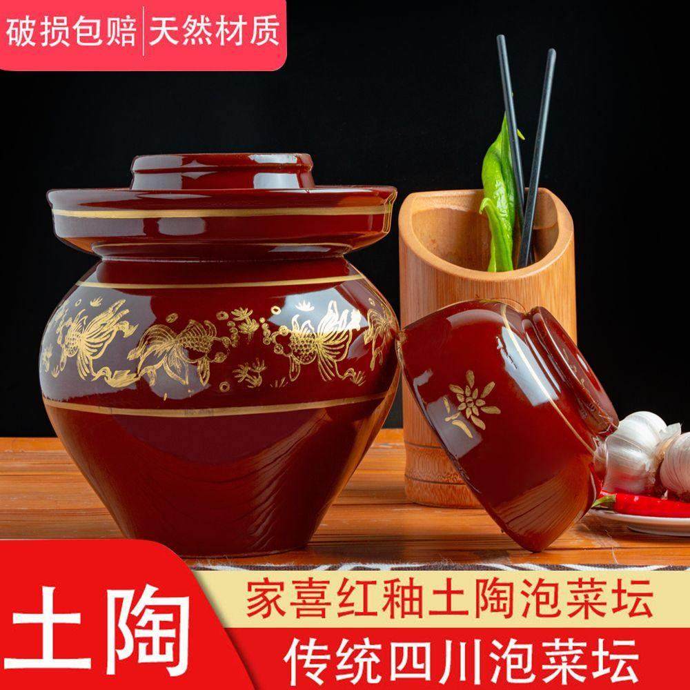 四川泡菜坛子家用罐子陶瓷加厚酸菜密封腌咸菜坛子土陶老式酸菜缸,厨房/烹饪用具,泡菜罐/坛,淘宝优惠券,粉丝福利购,淘宝优惠卷