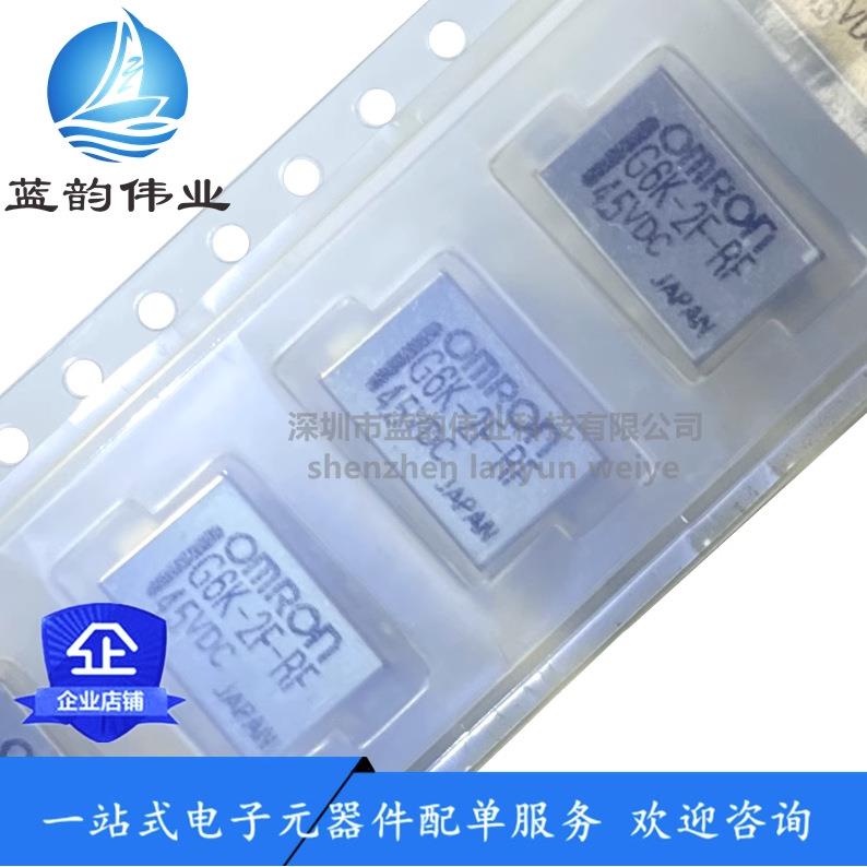 高频继电器 G6K-2F-RF-4.5V/5V/12V/24V G6K-2F-RF-T G6K-2F-RF-S
