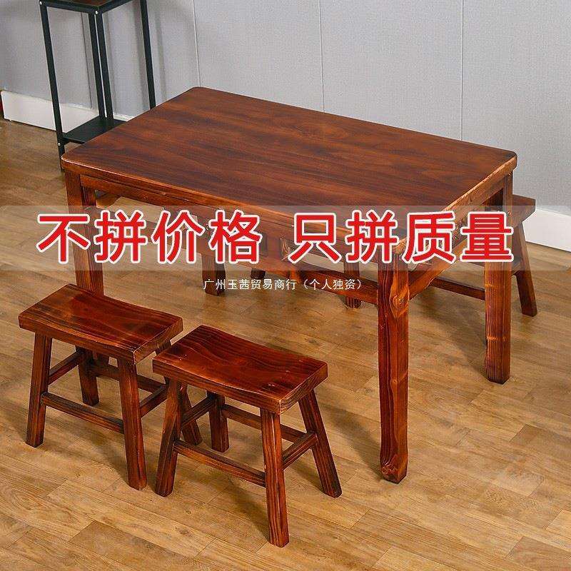 餐桌碳化桌椅实木长条桌餐桌饭店小吃面馆火锅烧烤农家乐快餐桌椅