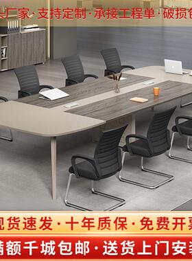 办公家具会议桌长桌简约现代长条桌小型会议室接待洽谈椅组合
