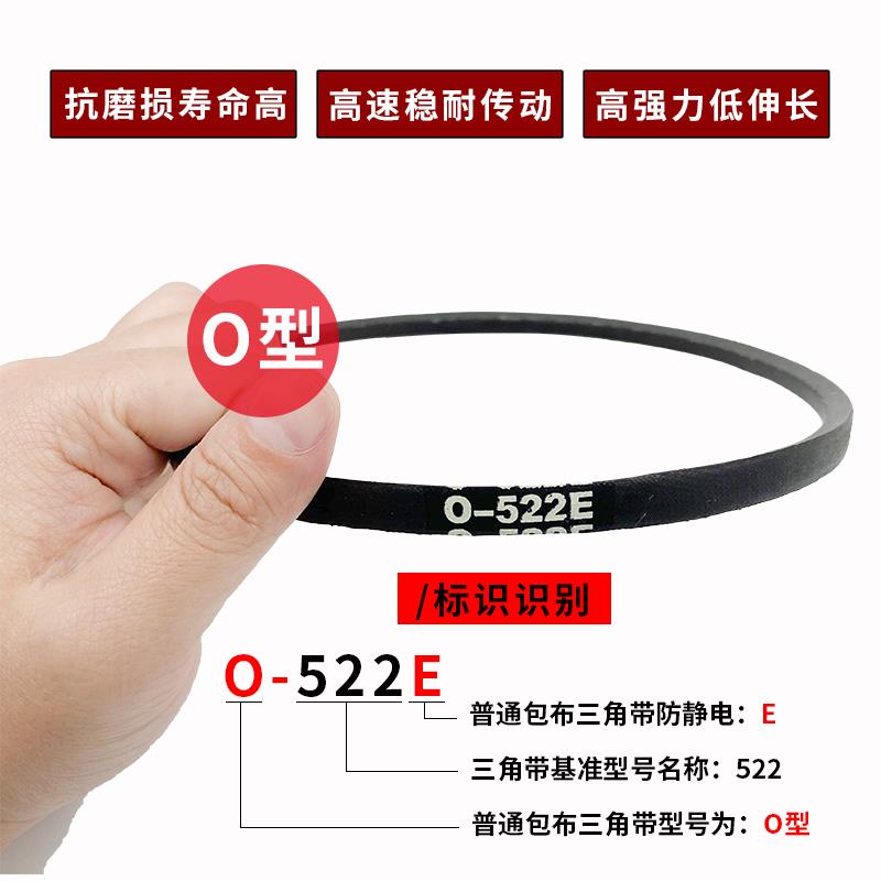 通用洗衣机皮带O型皮带三角带传送传动带输送带电机马达皮带配件