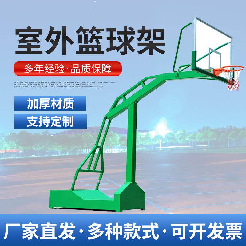 标准比赛篮球架室内室外可移动凹箱篮球架成人户外训练篮球架