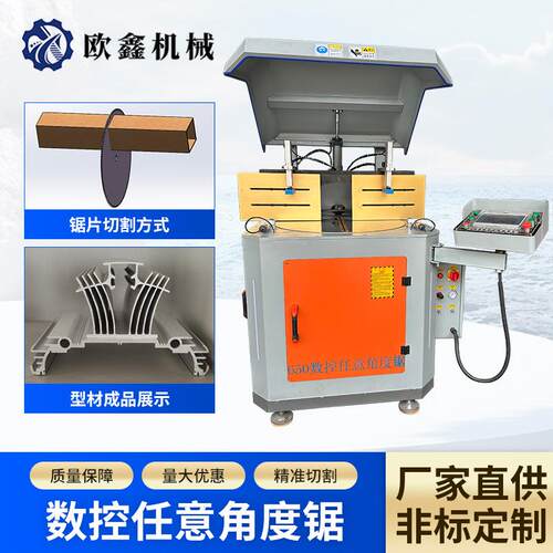 650数控任意角度锯门窗加工机械设备铝合金型材45度90度角切割锯