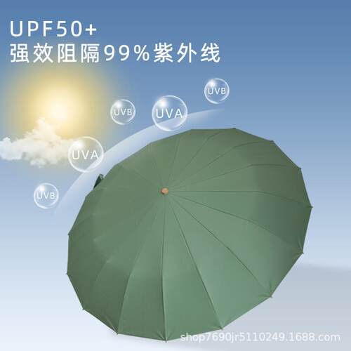 花海华丽缎钛金晴雨两用伞16骨轻便小巧便携遮阳伞