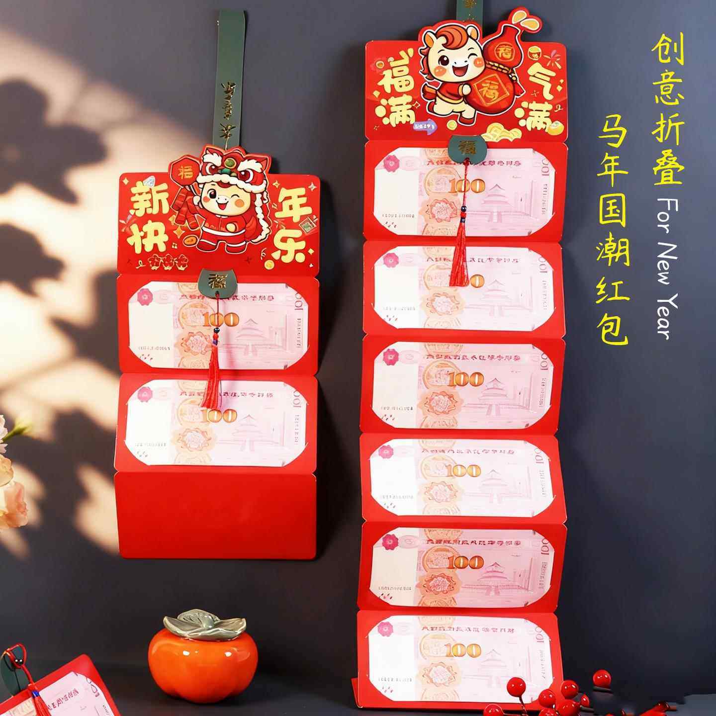 新年2026创意马年个性折叠红包仪式感5卡位过年利是封儿童压岁包,节庆用品/礼品,红包/利是封,淘宝优惠券,粉丝福利购,淘宝优惠卷