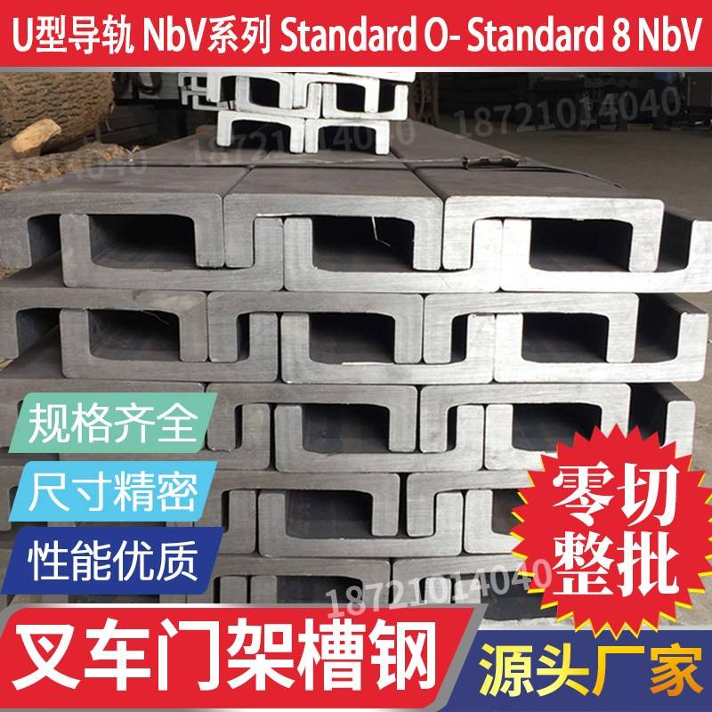 C型U型H型槽钢叉车门架材质 唐钢制12mm槽型钢材