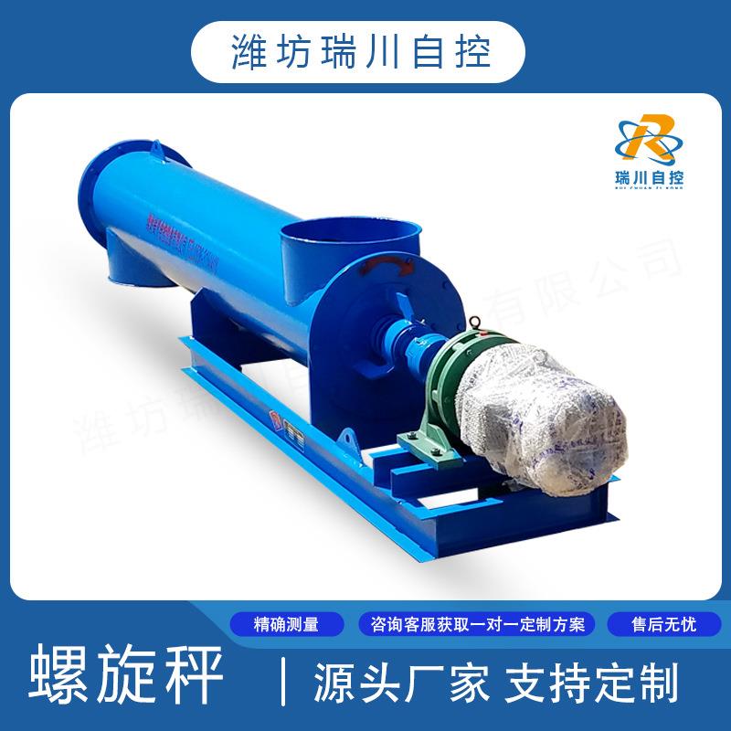 加工高温化工矿业高效螺旋输送机螺旋送料机铰刀称重给料机