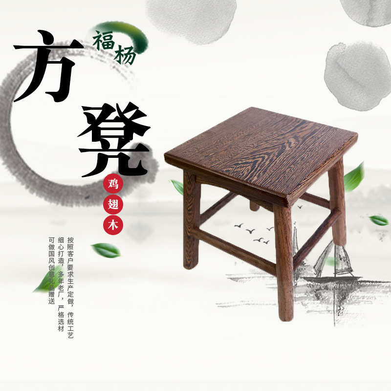出售鸡翅木圆角凳红木方凳无拼接矮凳实木餐桌凳子板凳家用凳子