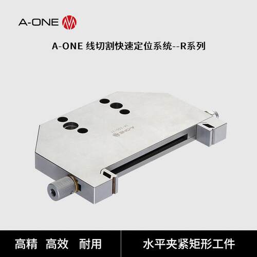 A-ONE线切割快速定位夹具超级虎钳矩形工件三面夹持线切割虎钳