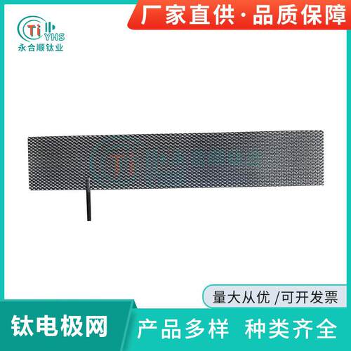 宝鸡厂家供应Ru/IrO2钌铱钛电极钌铱涂层实验用镀铱钛网镀钌钛网