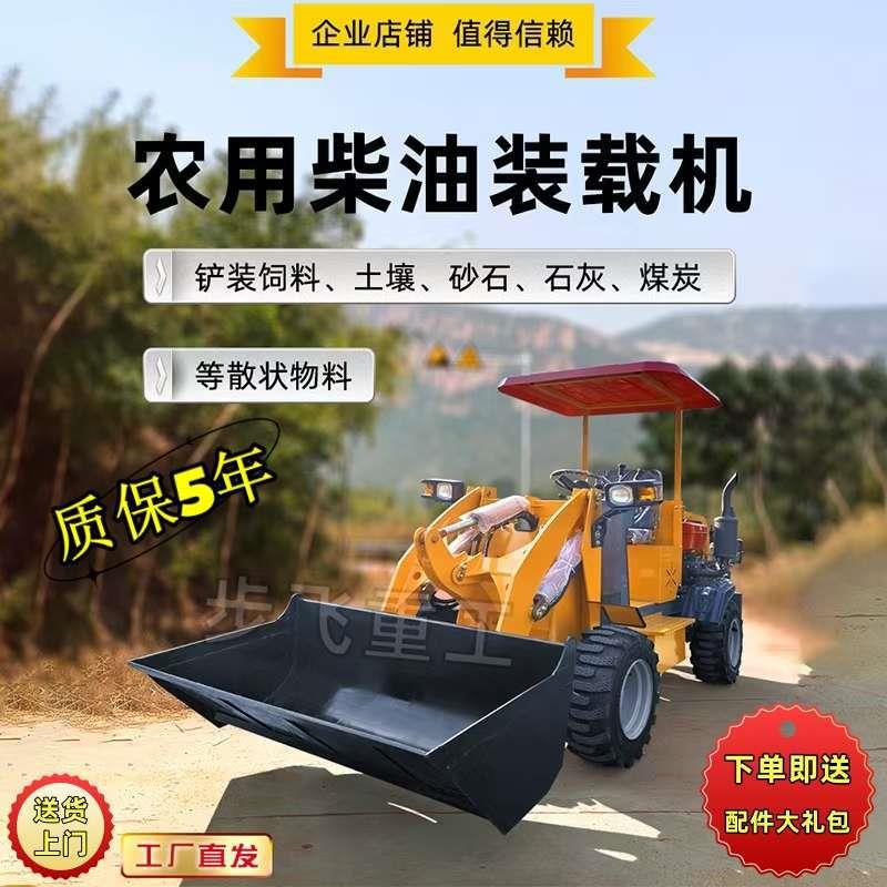 农用小铲车小型四驱装载机柴油款弯臂养殖清粪单缸25匹工程推土机