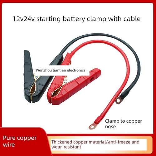 硅酮防冻电缆12V24V轿车卡车紧急启动电源电池夹纯铜防火连接电缆