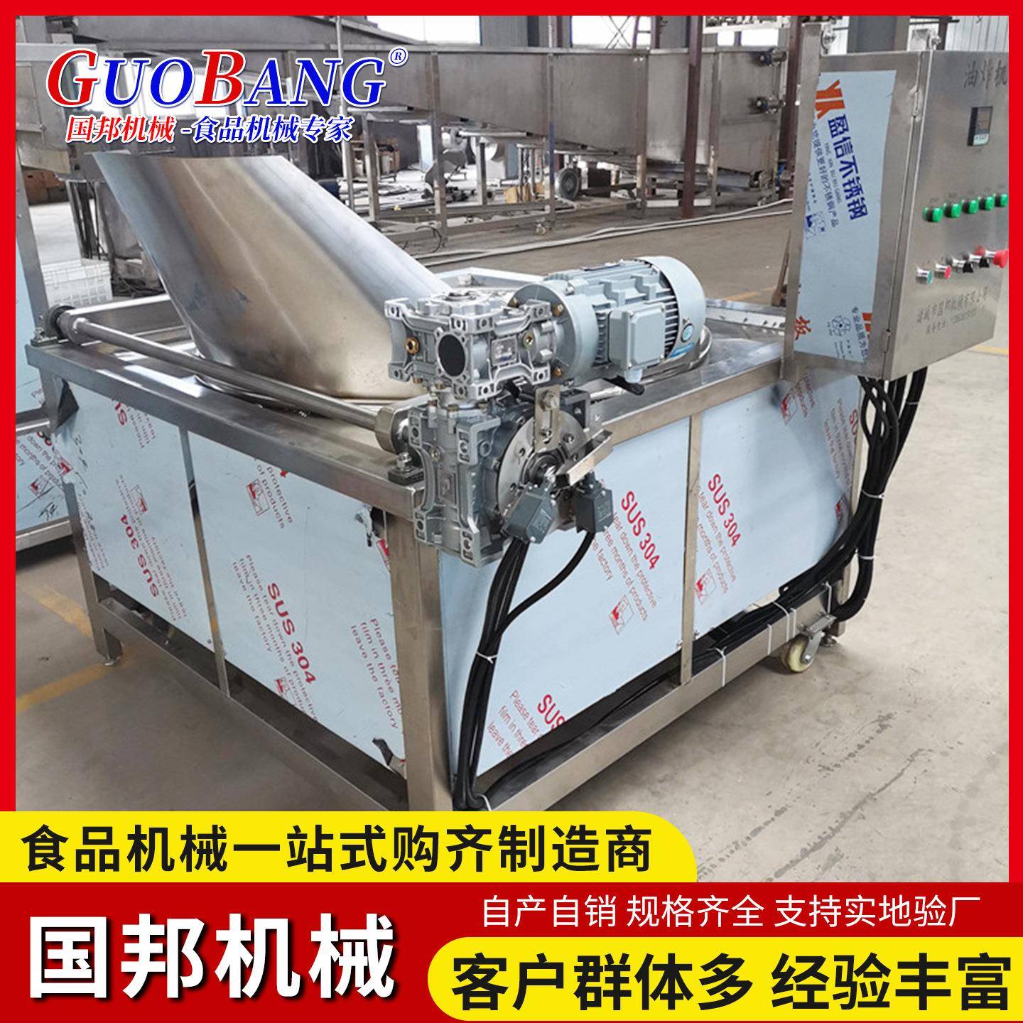 麻辣小龙虾油炸机 豆泡圆筐油炸锅 全自动土豆丝薯丝油炸设备