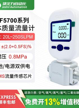 气体流量计压缩空气矽翔MF5706MF5712氧气氮气高精度流量表数显表