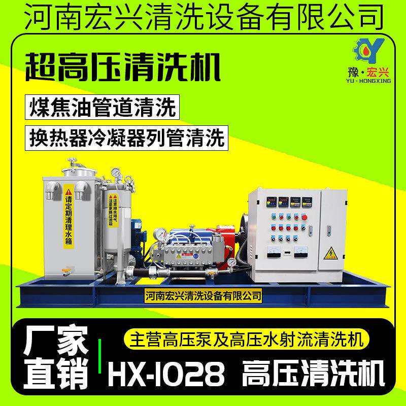 再沸器高压清洗机1500公斤换热管道冷凝器内管壁高压水枪冲洗机