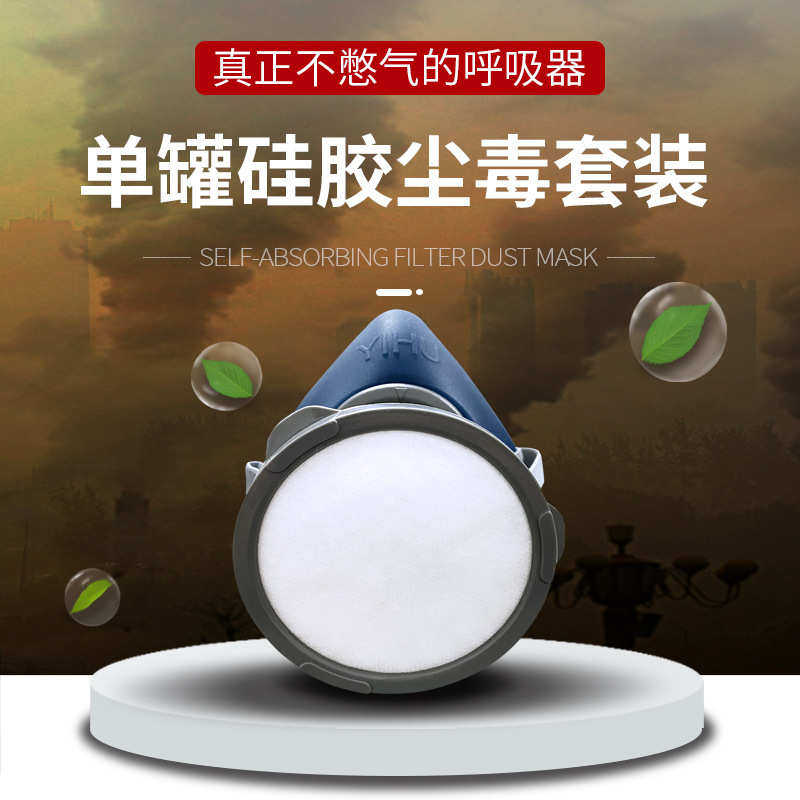 硅胶打磨霾护电焊工业喷漆面罩单毒一煤矿面具9205尘罐粉尘防护雾,五金/工具,防毒口罩,淘宝优惠券,粉丝福利购,淘宝优惠卷