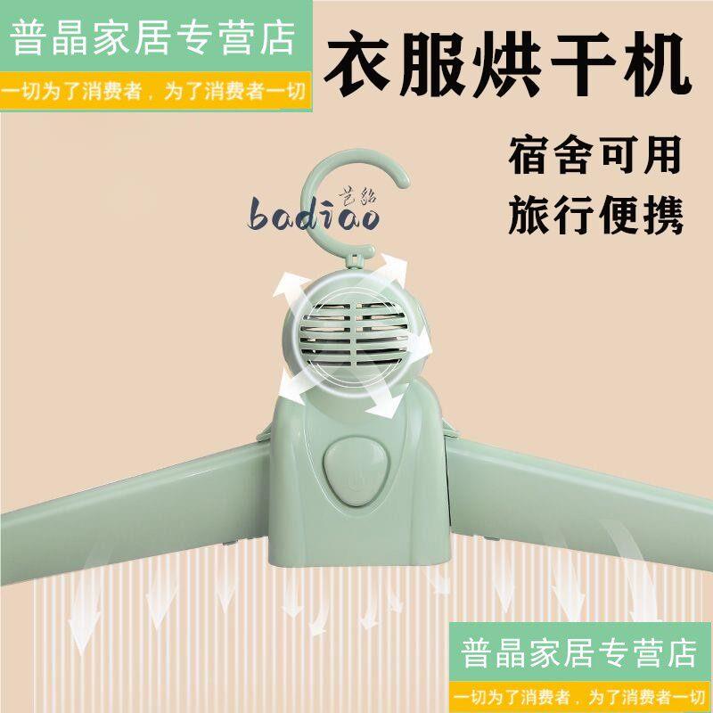 烘干一体晾衣架电热干衣架家用小型烘干机暖风干衣机出差旅行神器图片