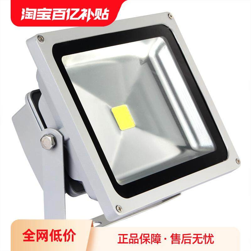 亚明LED投光灯防水户外泛光灯广告工厂车间50W庭院集成背包投射灯