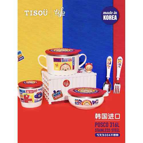 TISOU儿童不锈钢辅食碗防烫学生餐具套装 外出便携宝宝碗杯子组合
