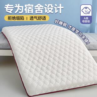 床垫软垫家用卧室垫被学生宿舍单人床褥子租房专用