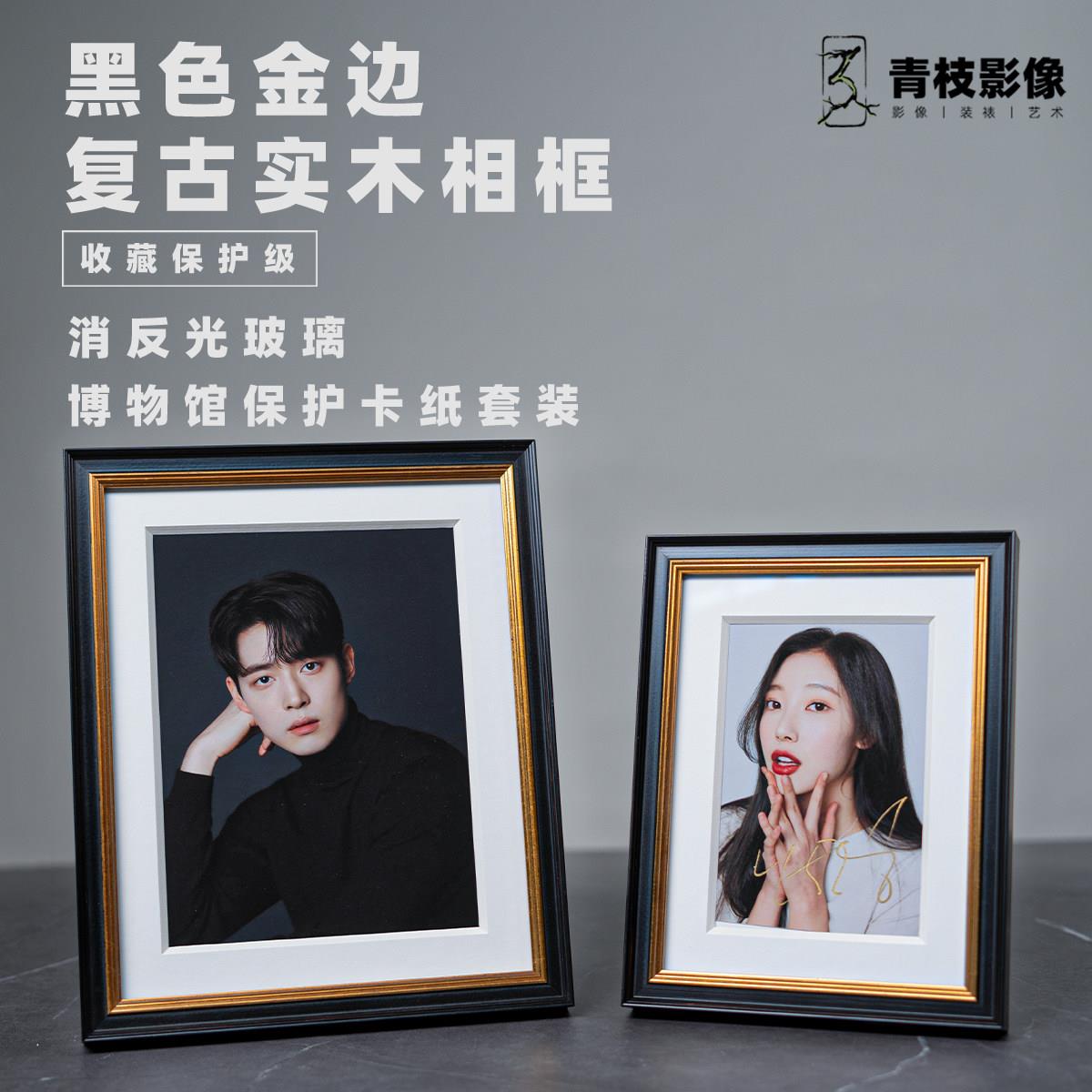 高级感保护级覆古实木摆台玻璃相框无酸卡纸画 画框照片保护收藏